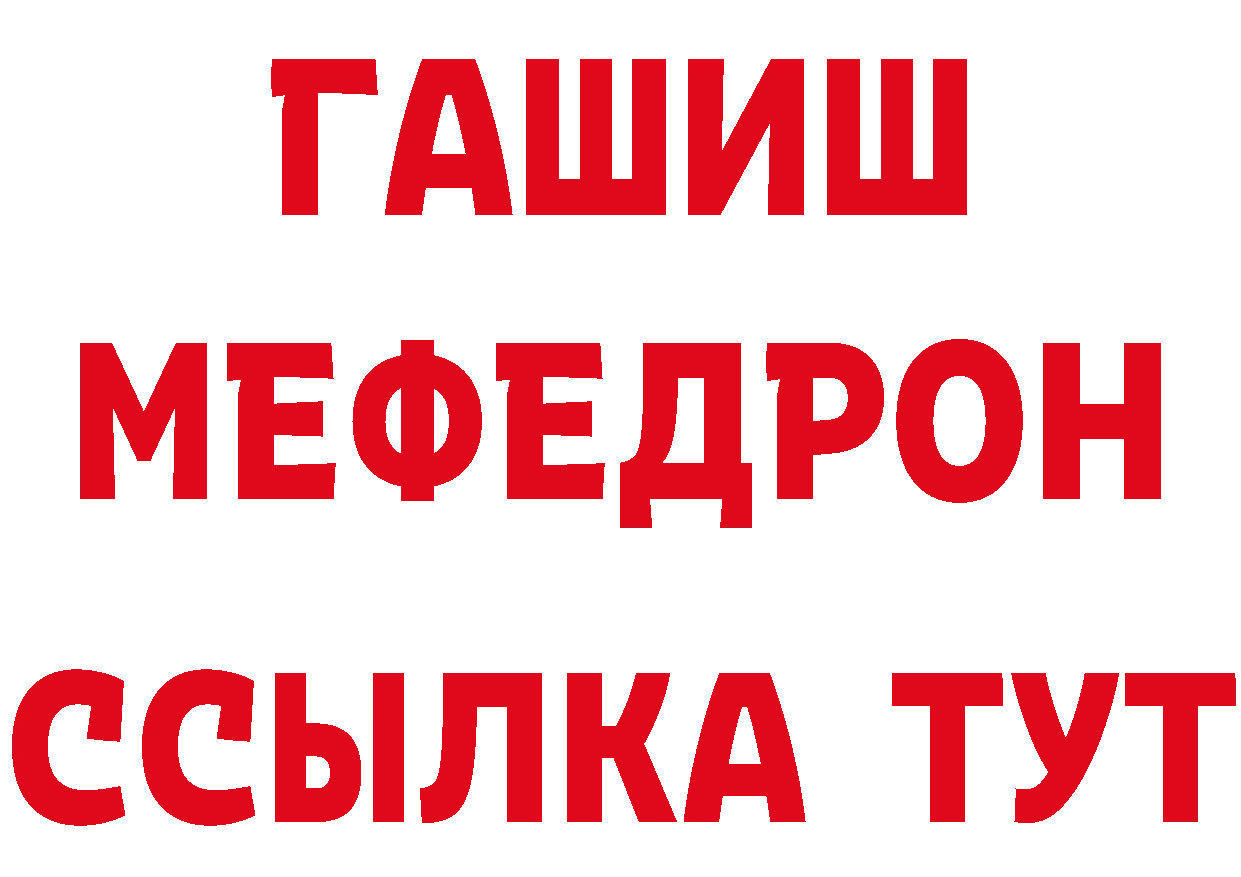 МЯУ-МЯУ 4 MMC маркетплейс даркнет OMG Александровск